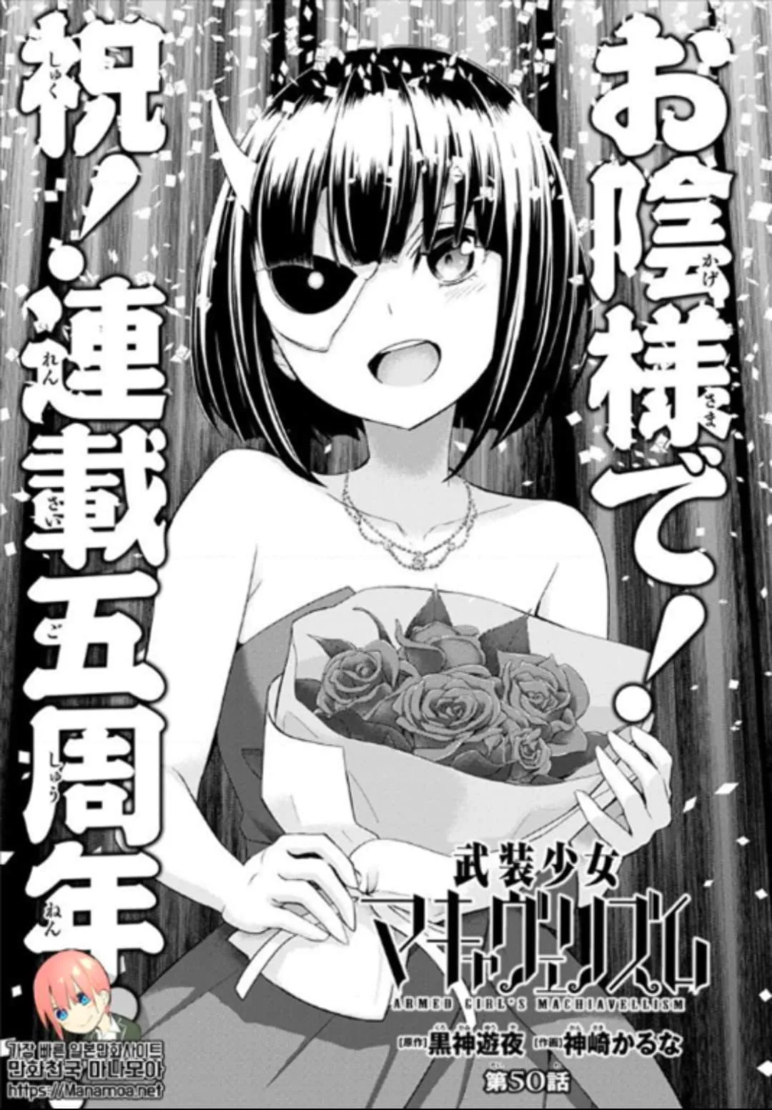 第50话 第5页