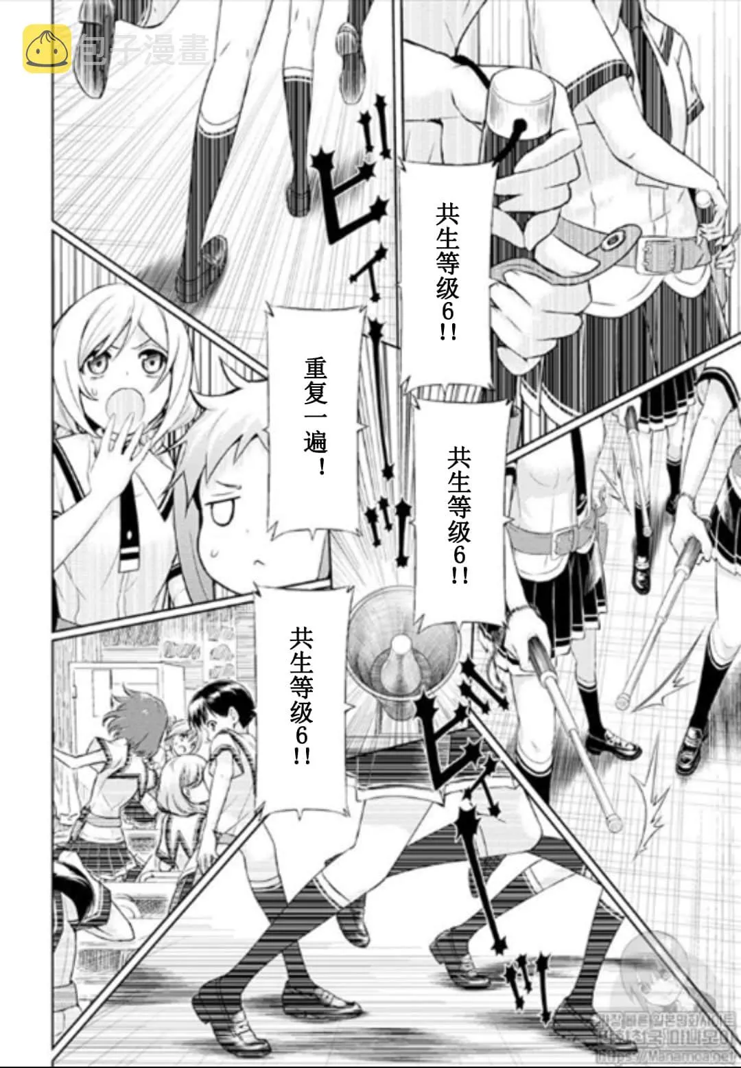 第50话 第6页