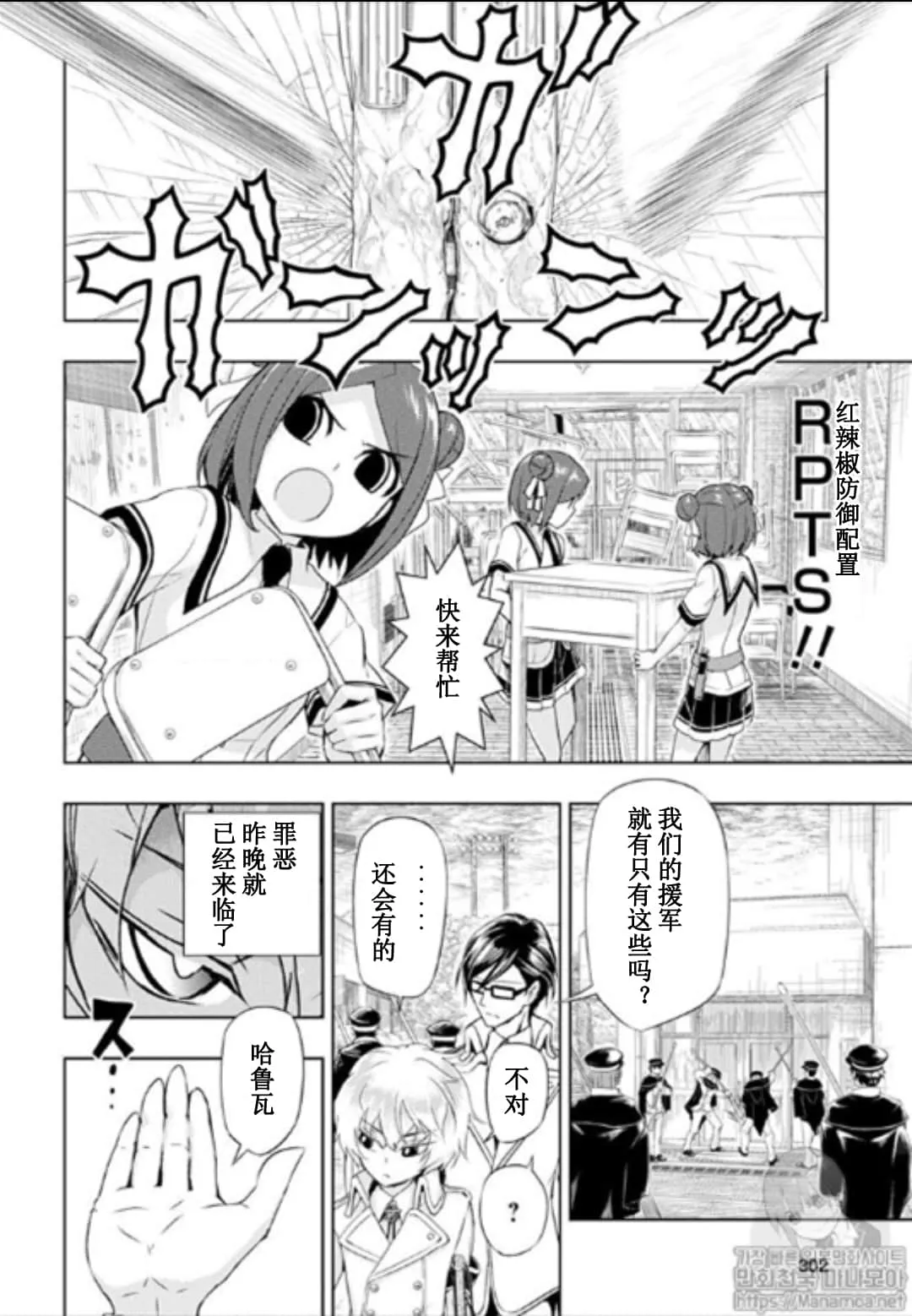 第50话 第8页