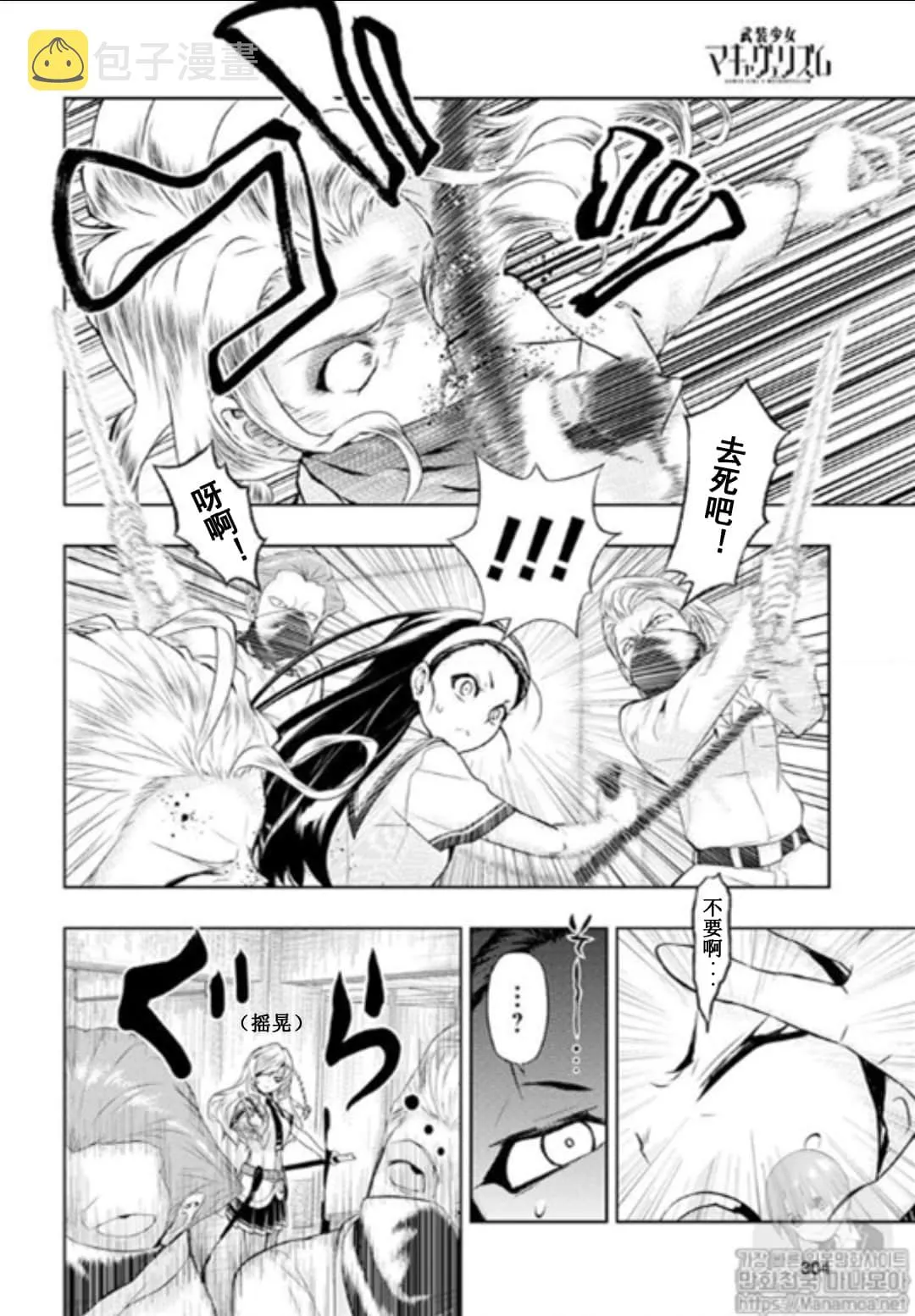 第50话 第10页