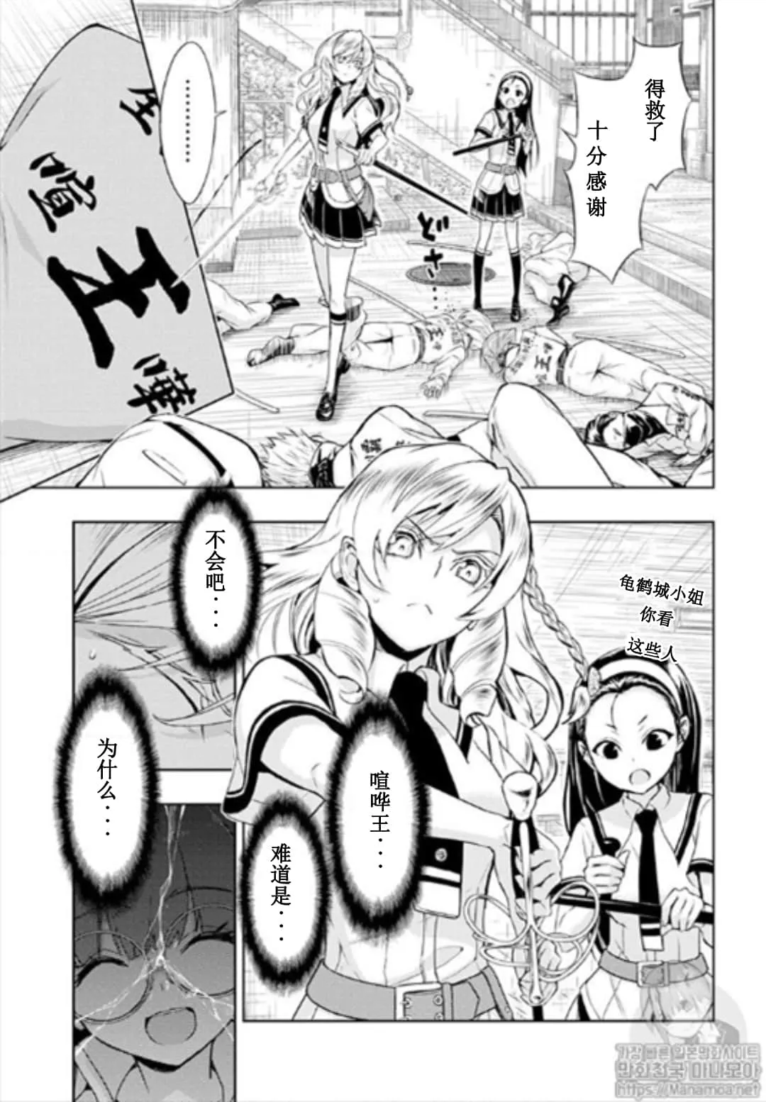 第50话 第11页