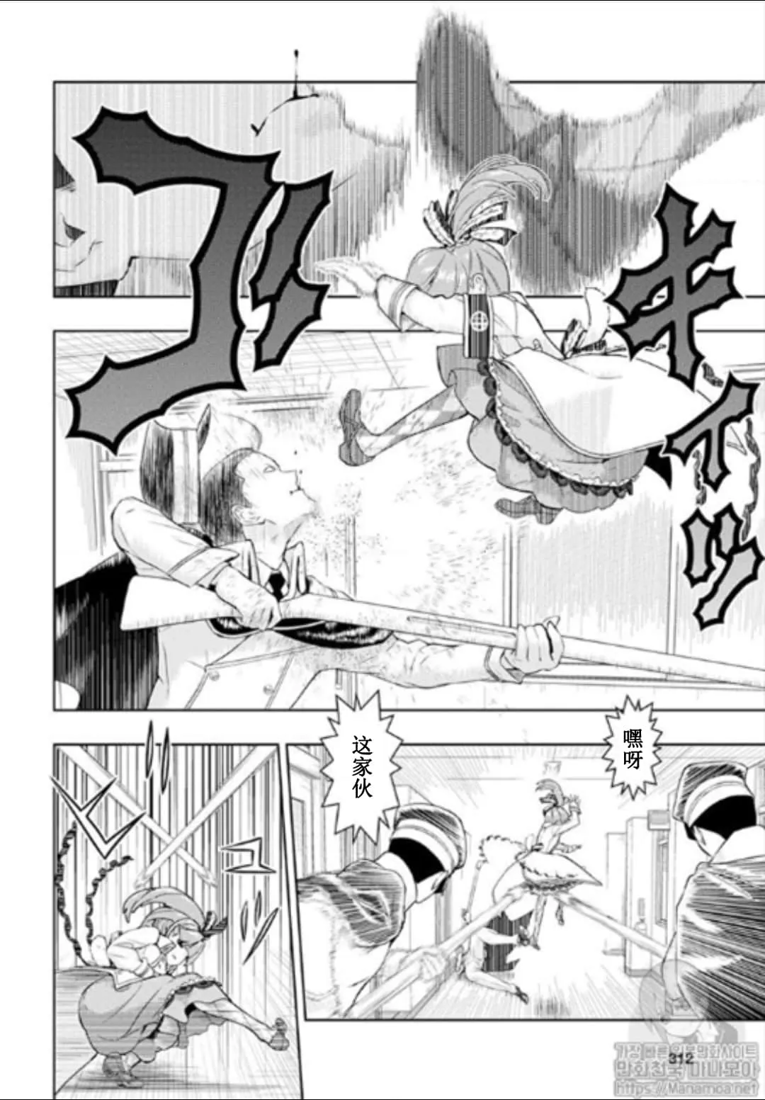 第50话 第18页