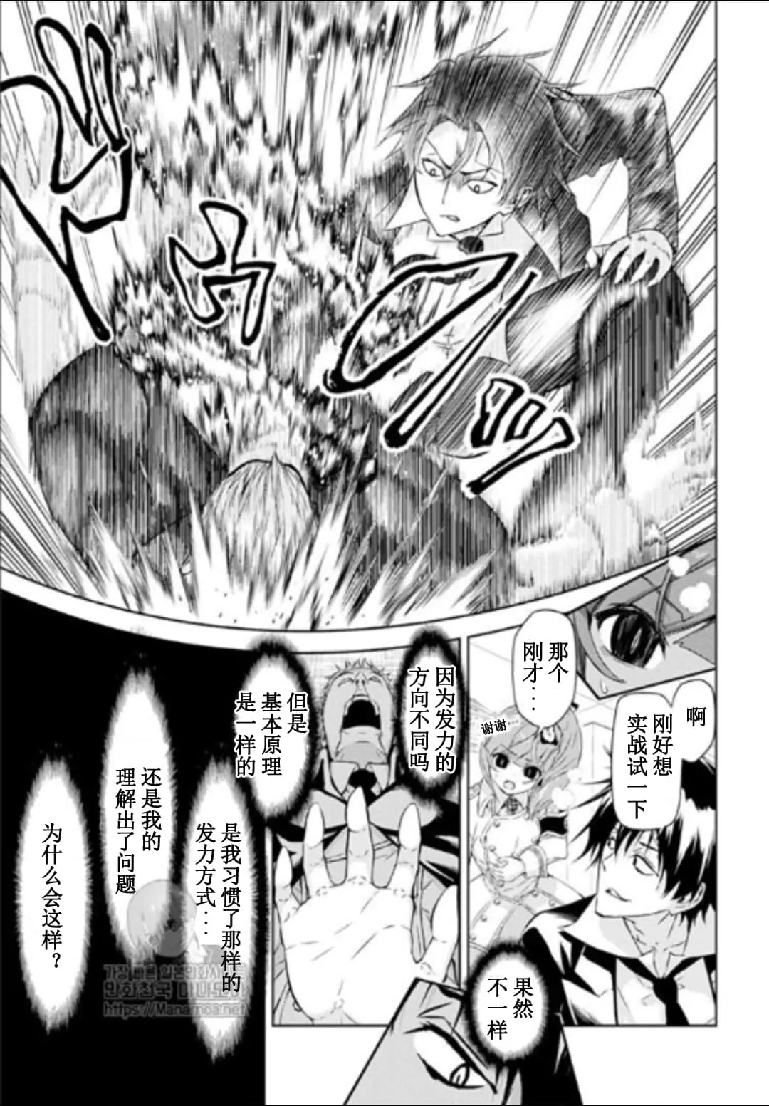 第50话 第21页
