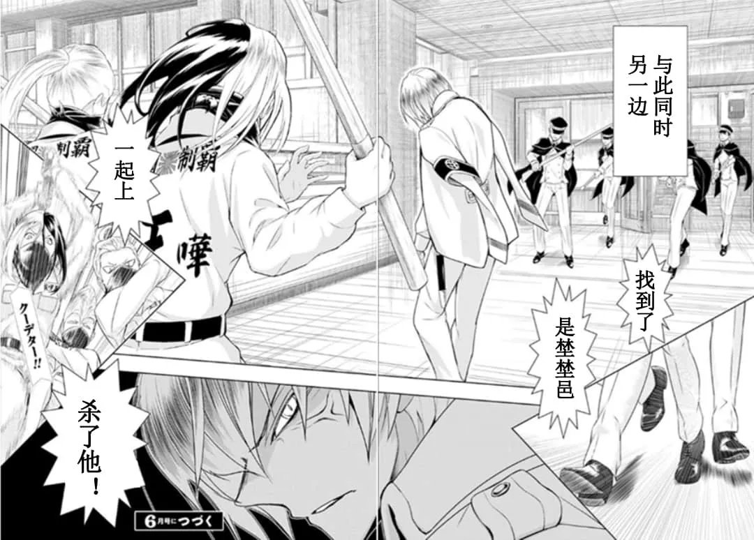 第50话 第22页