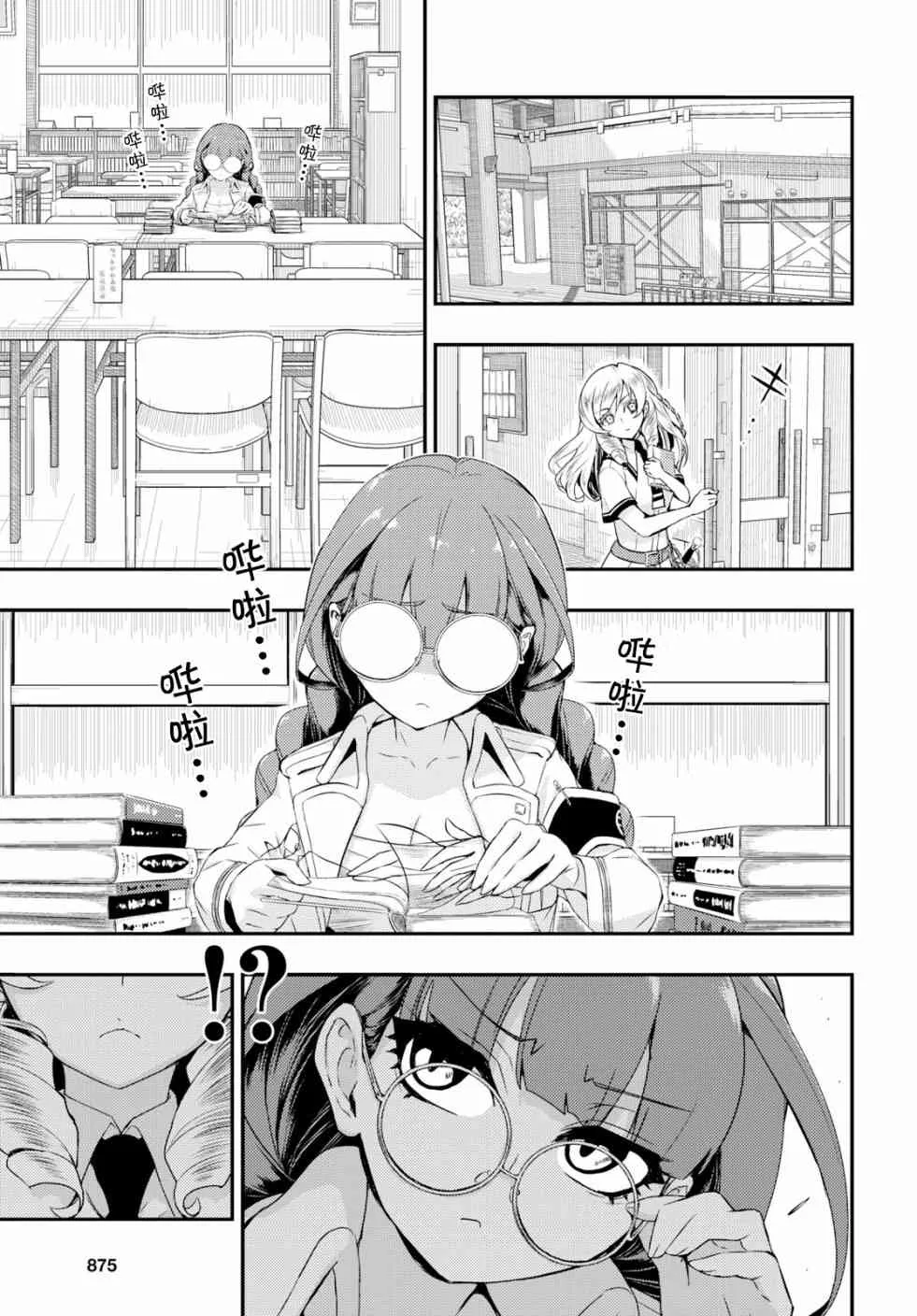 第49话 第3页