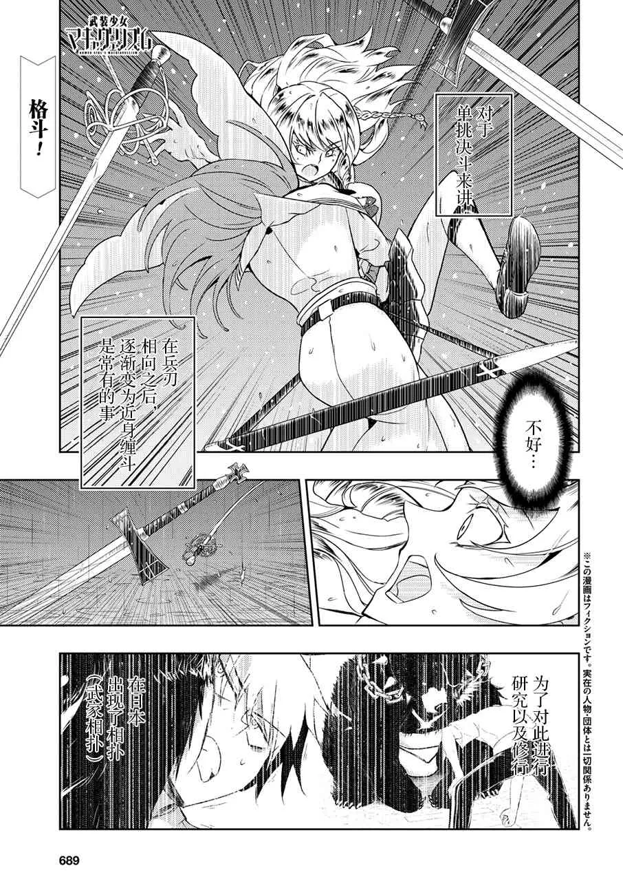 第48话 第1页
