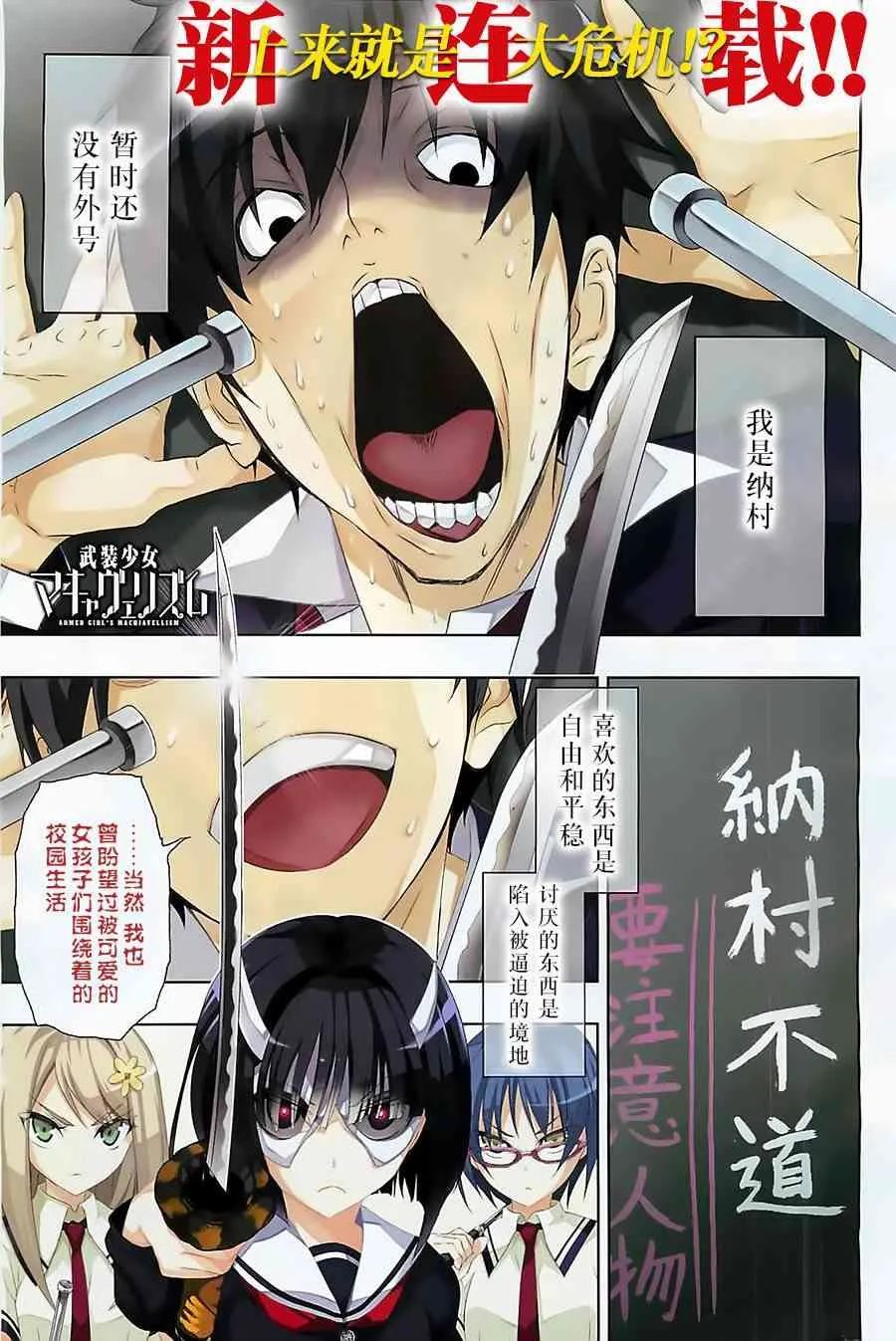 第1话 第1页