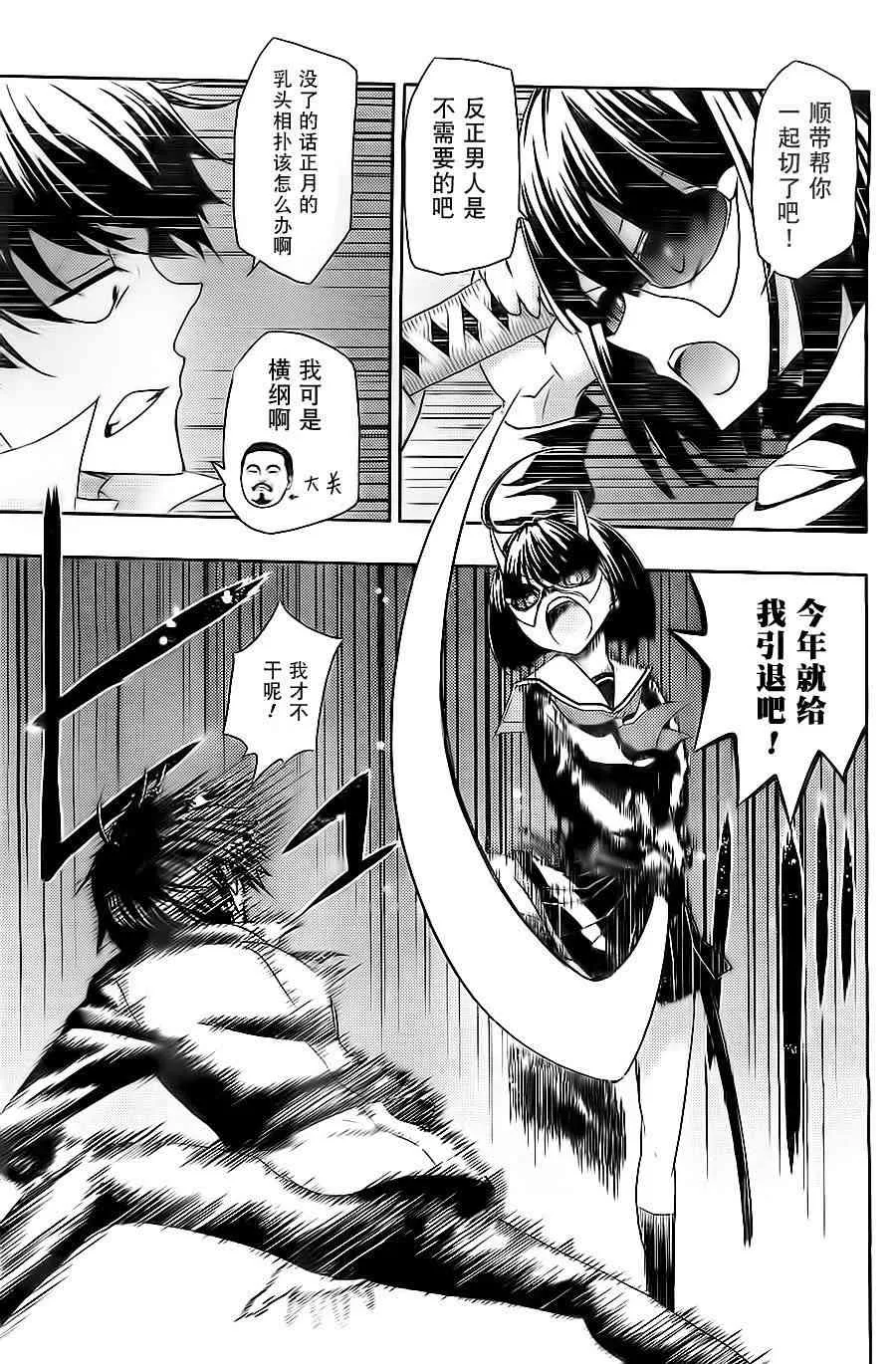 第1话 第49页