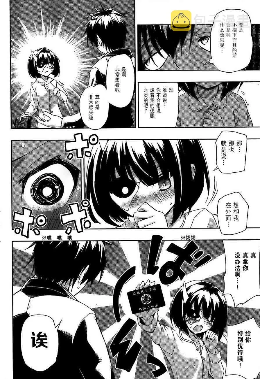 第2话 第21页