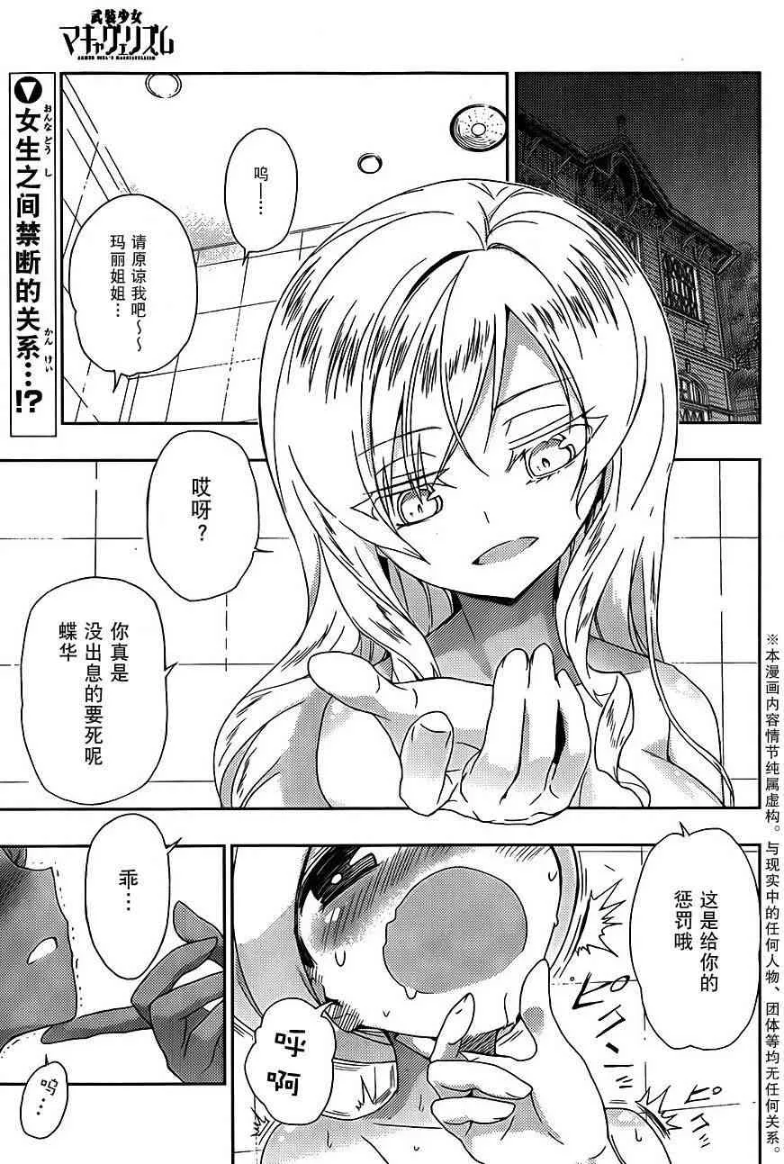第4话 第2页