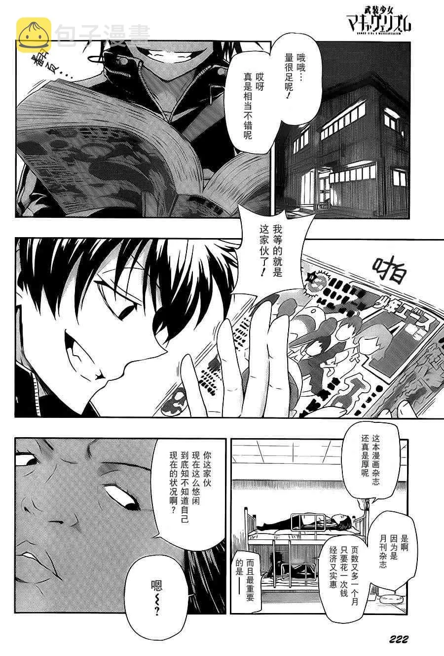 第4话 第7页