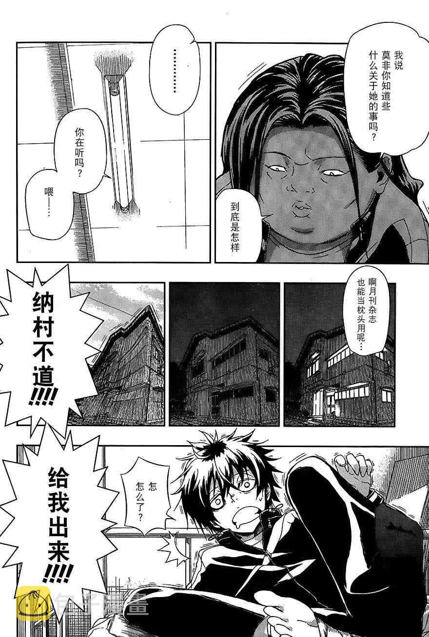 第4话 第13页