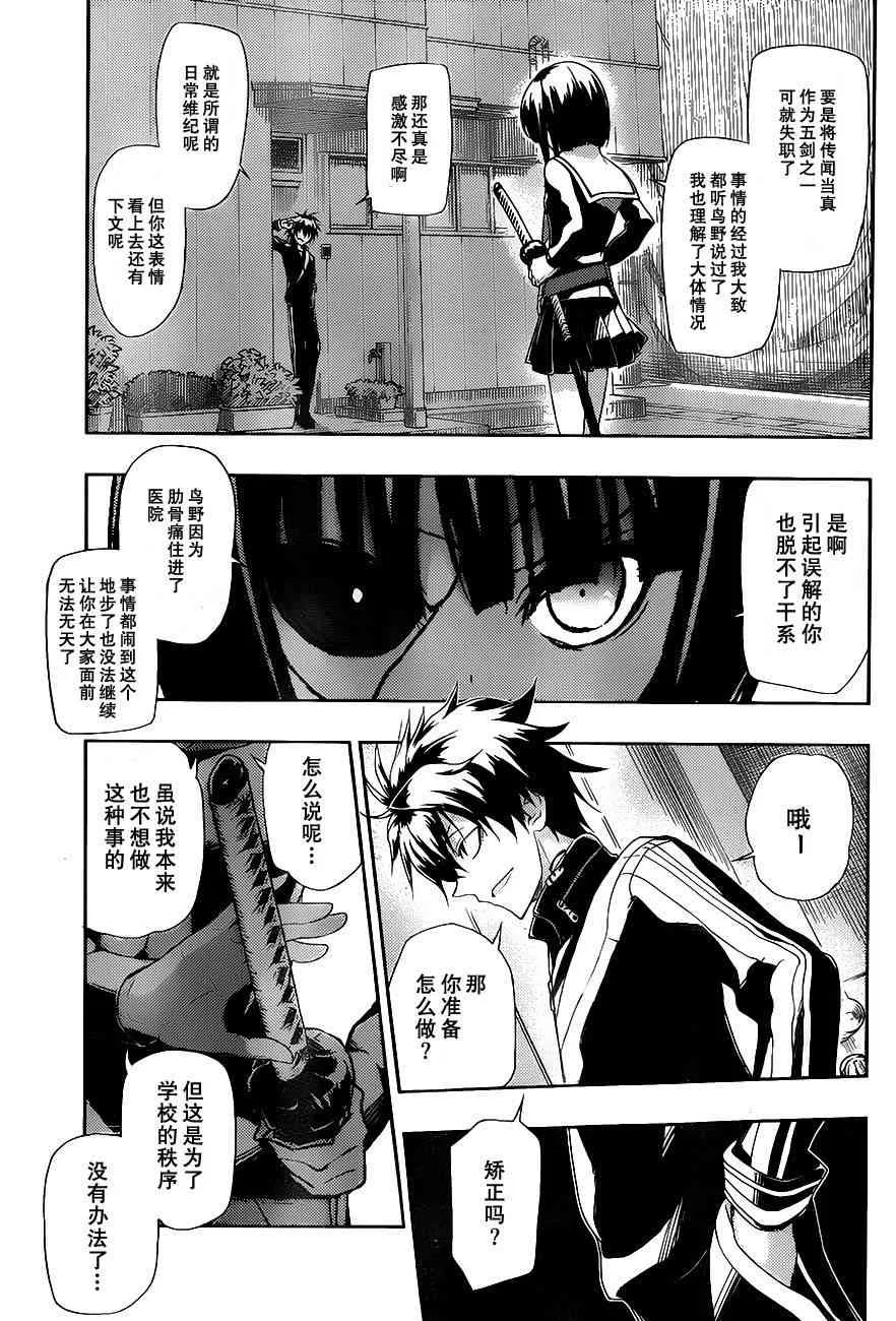 第4话 第16页