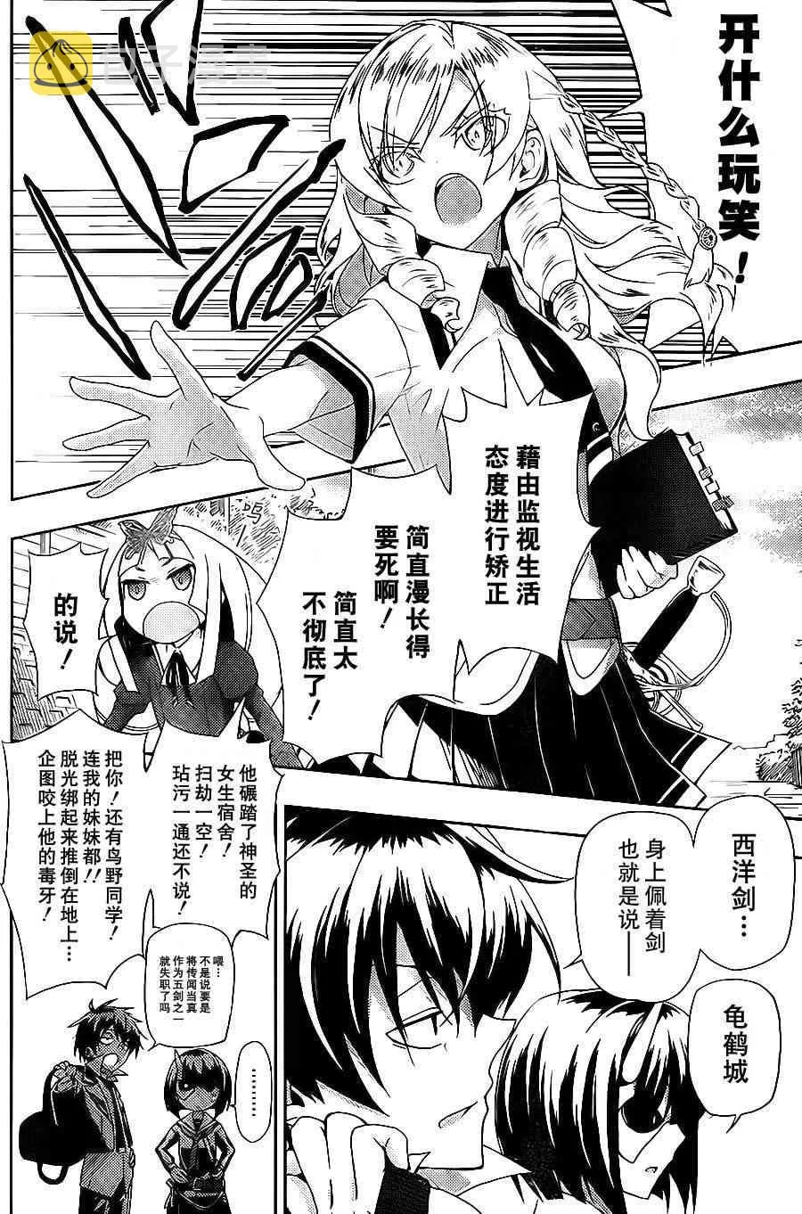 第4话 第19页