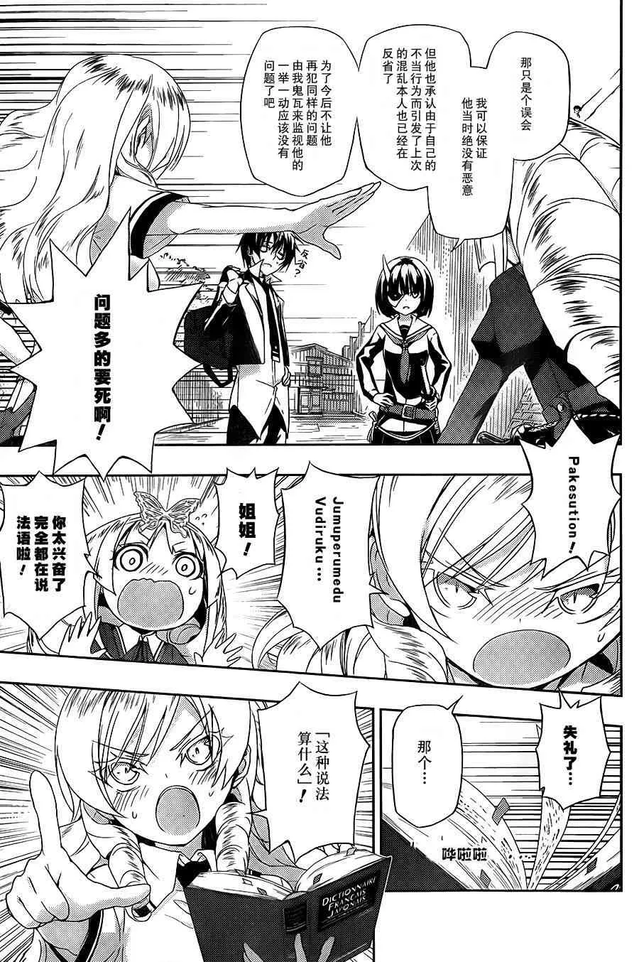 第4话 第20页