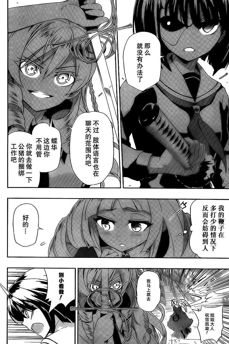 第4话 第23页