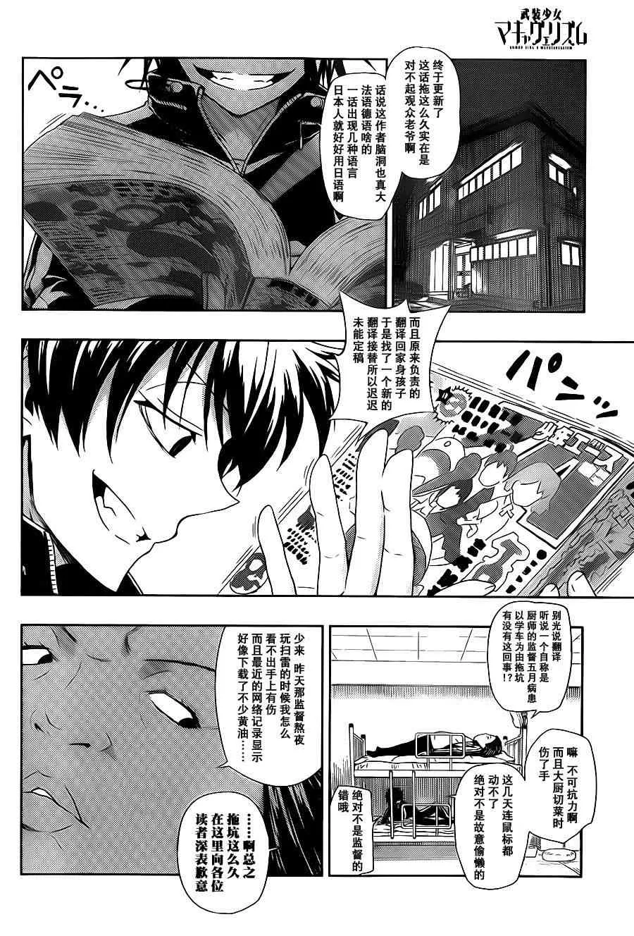 第4话 第30页