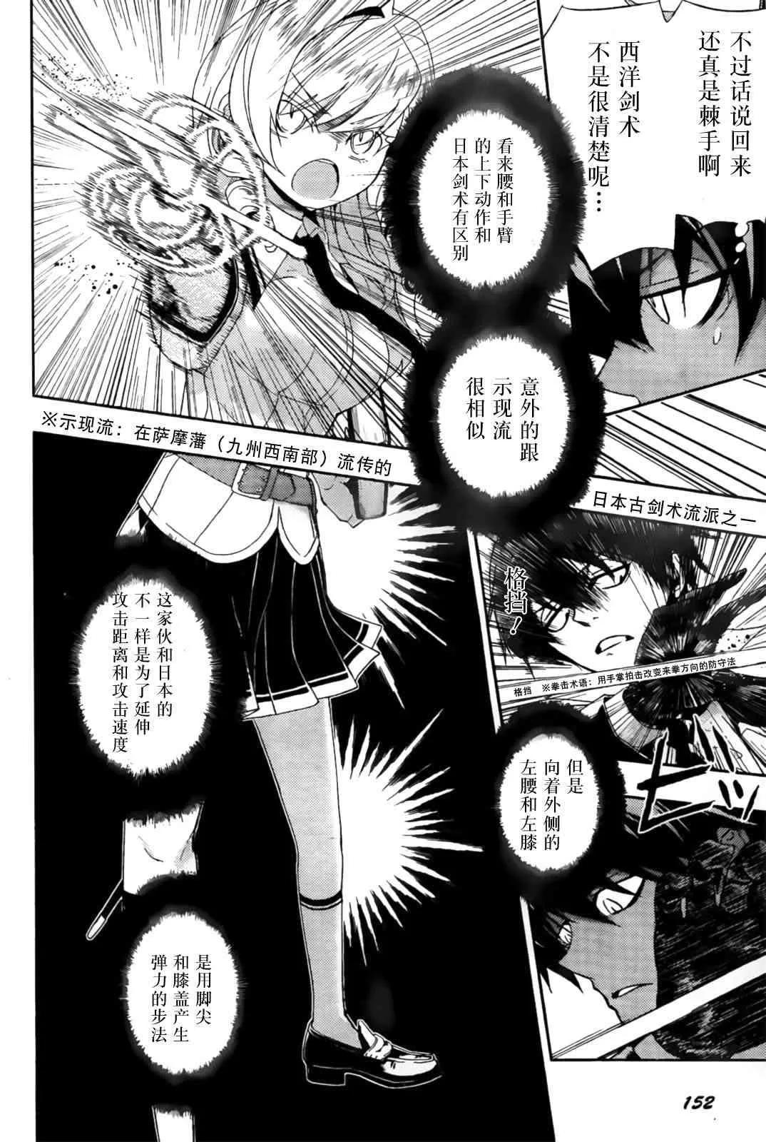 第5话 第24页
