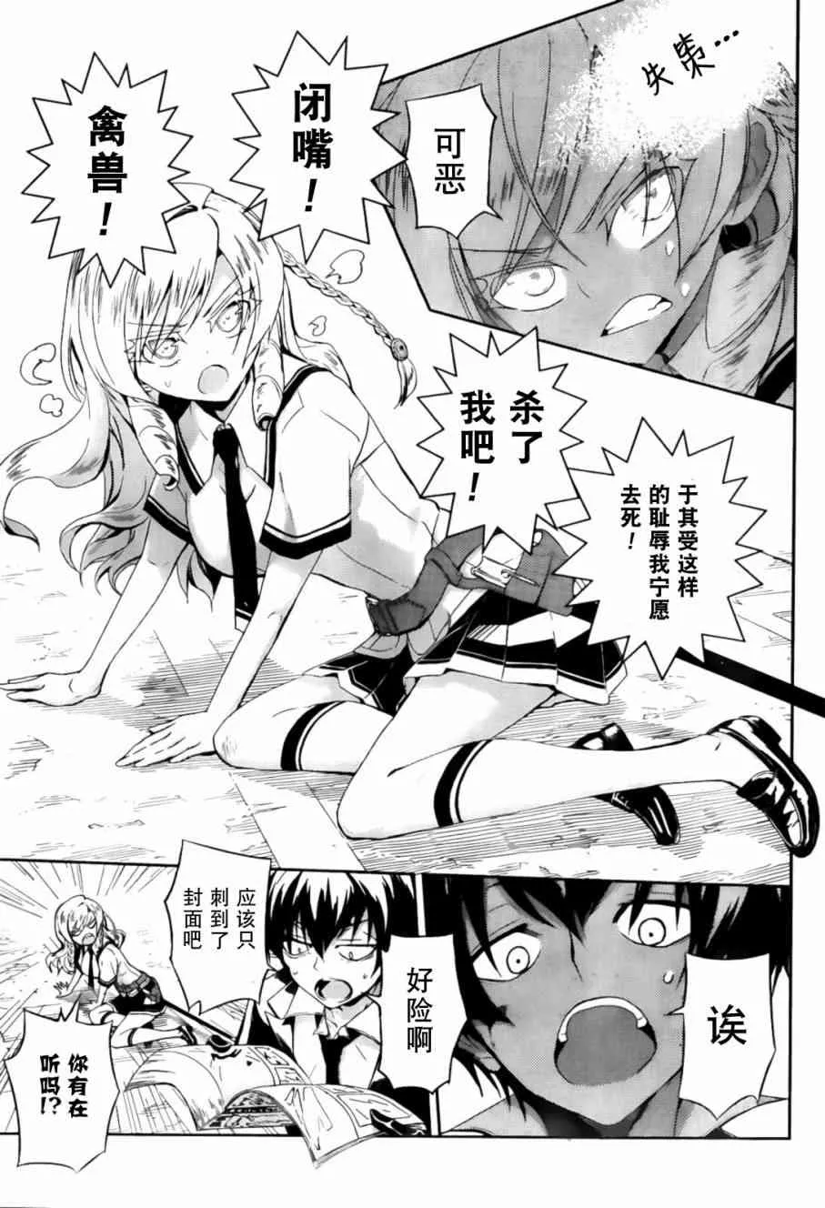 第6话 第13页