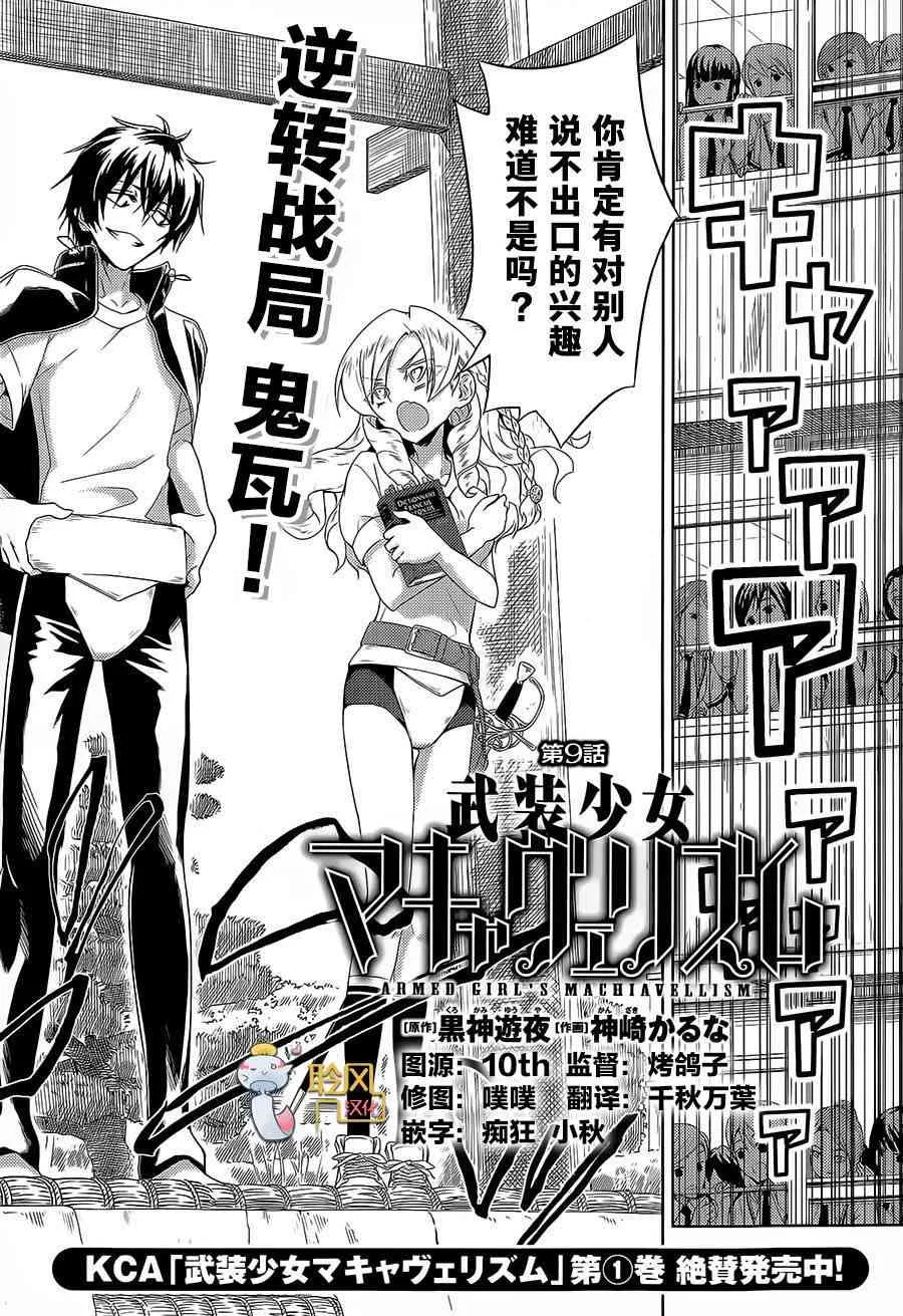 第9话 第2页
