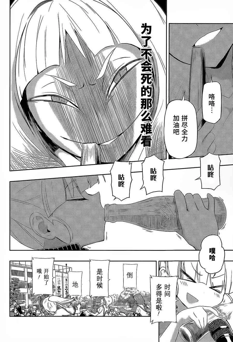 第9话 第10页