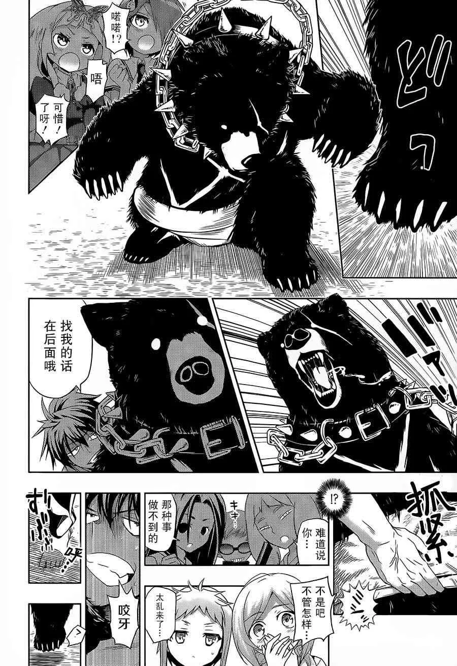 第9话 第18页