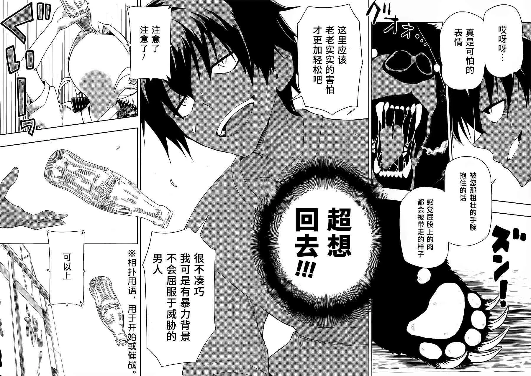 第9话 第25页