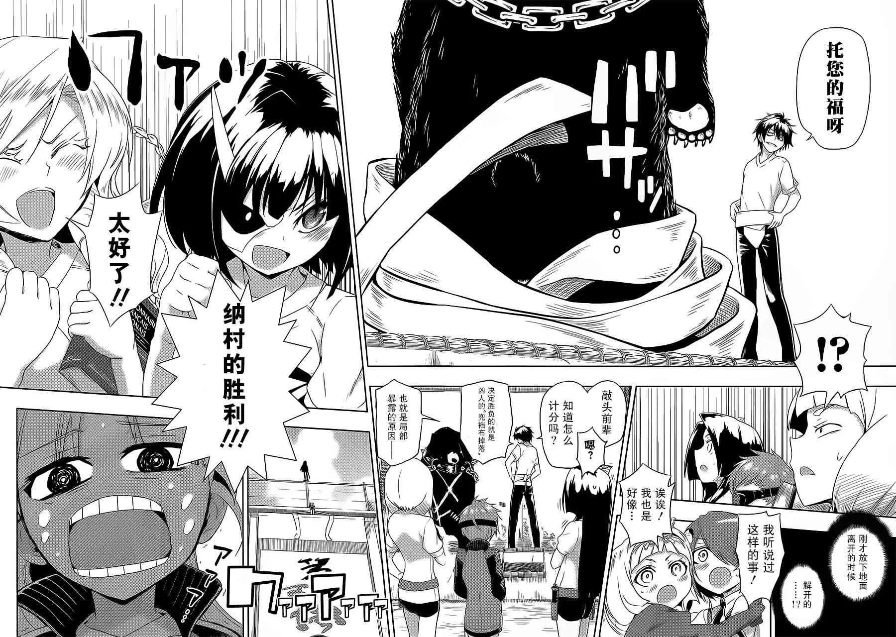 第9话 第27页