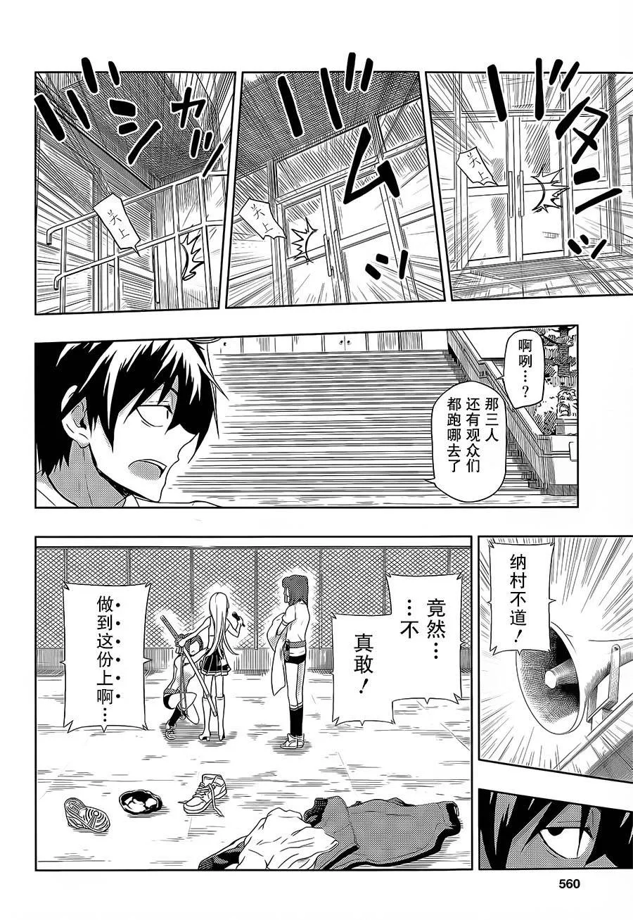 第10话 第2页