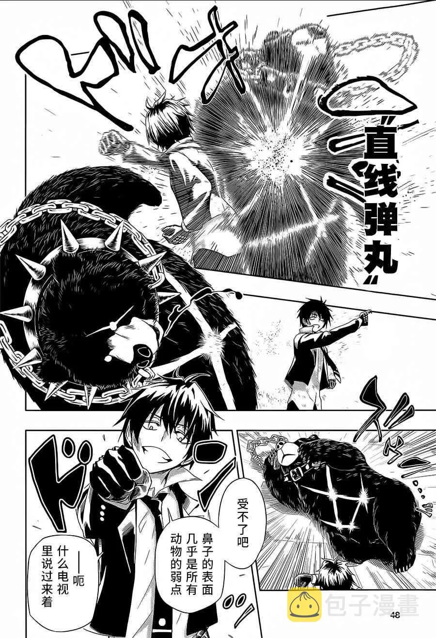 第11话 第26页
