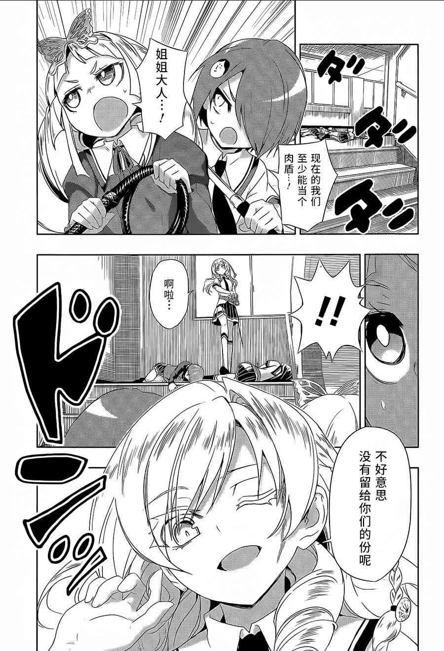 第11话 第27页