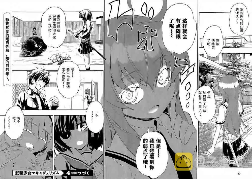 第11话 第28页