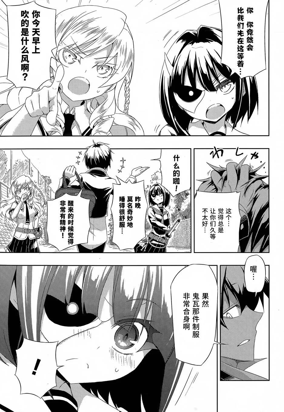 第13话 第3页