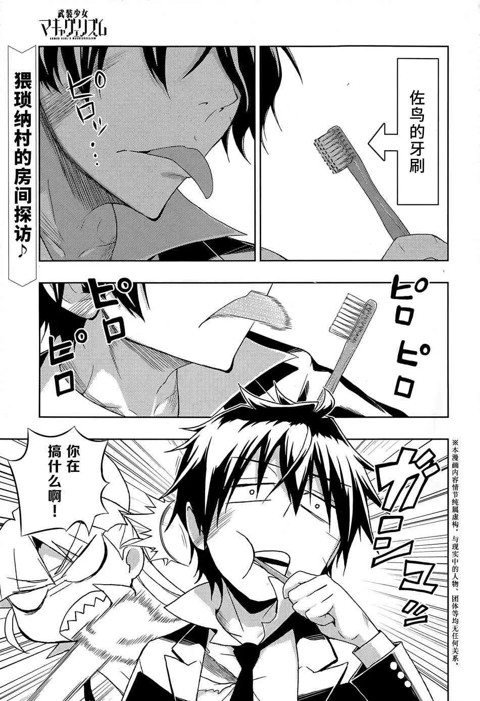 第14话 第1页