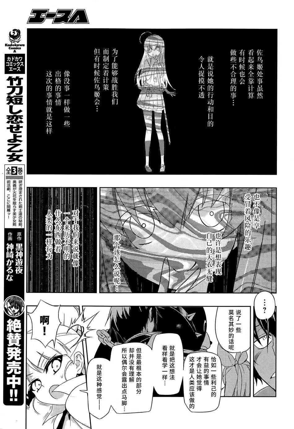 第14话 第8页
