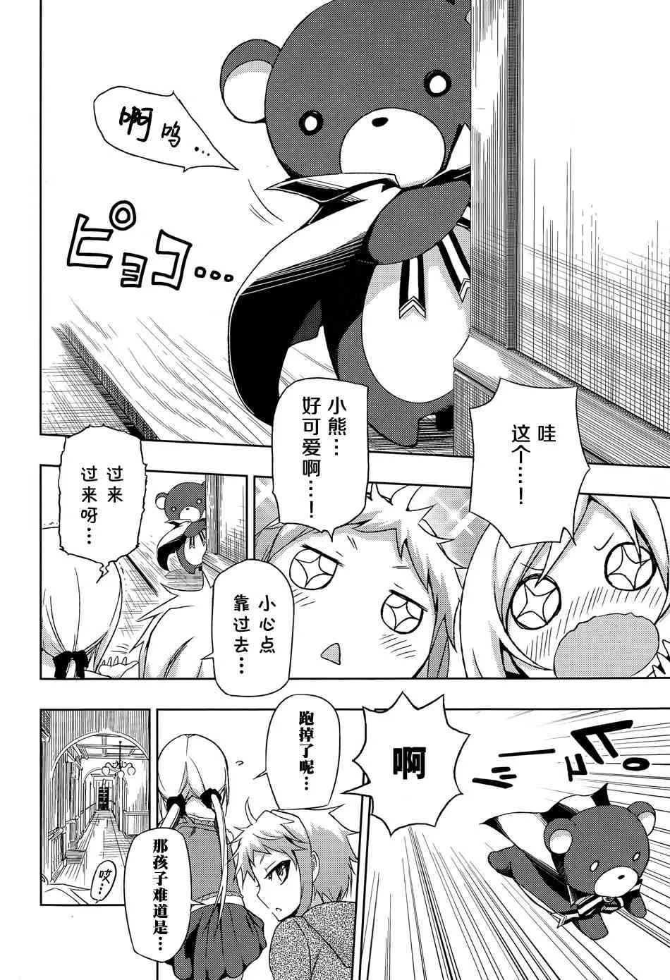 第14话 第14页