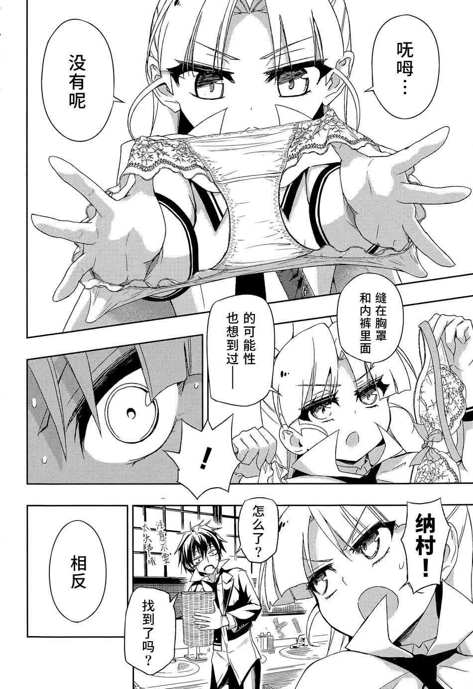 第14话 第16页