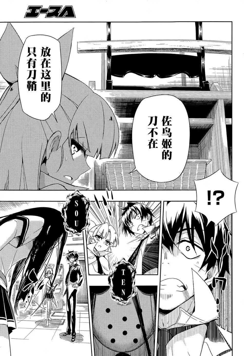 第14话 第17页