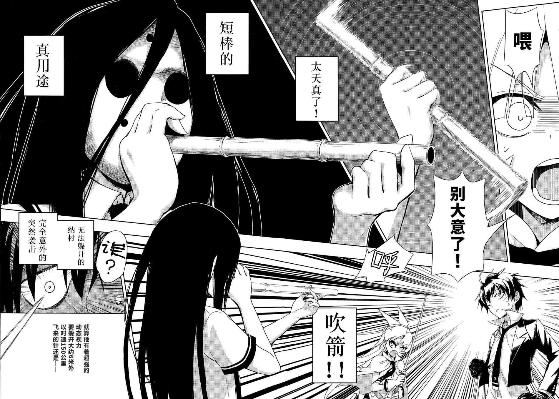 第14话 第20页