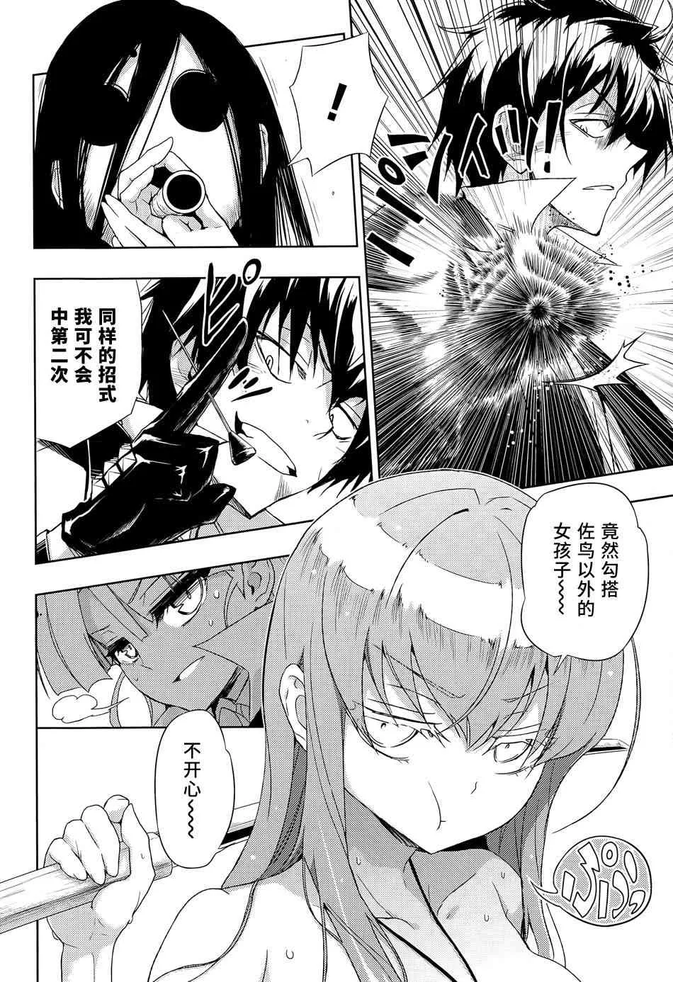 第14话 第24页