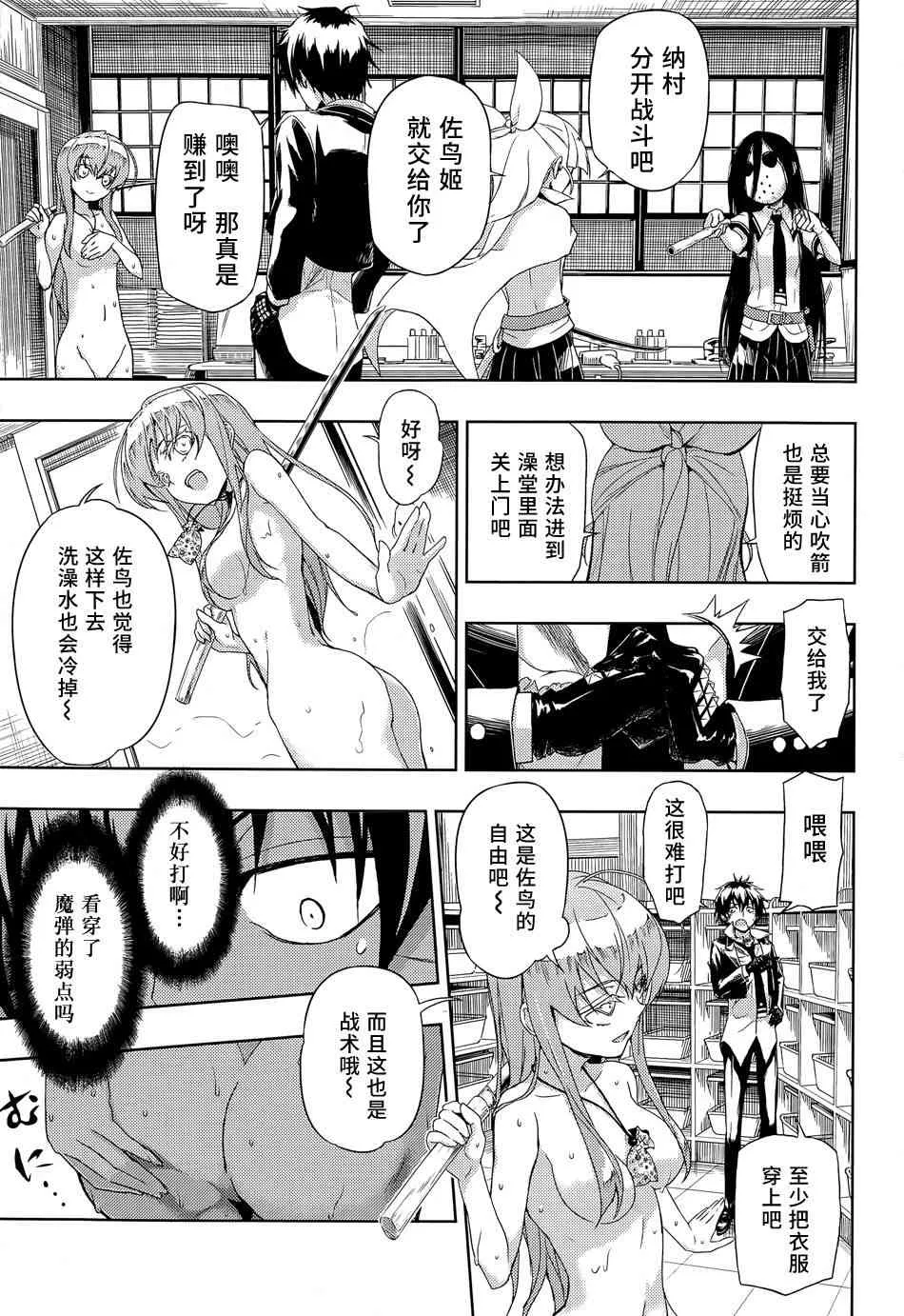 第14话 第25页