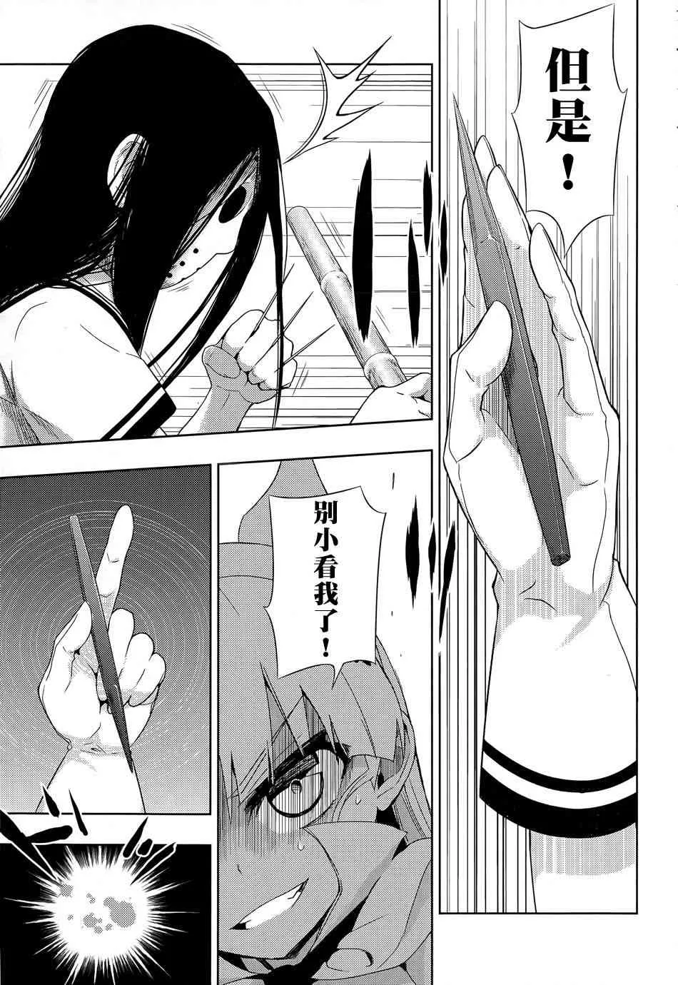 第14话 第27页