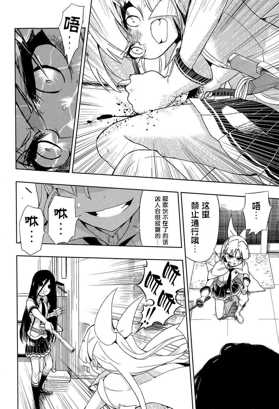 第14话 第28页