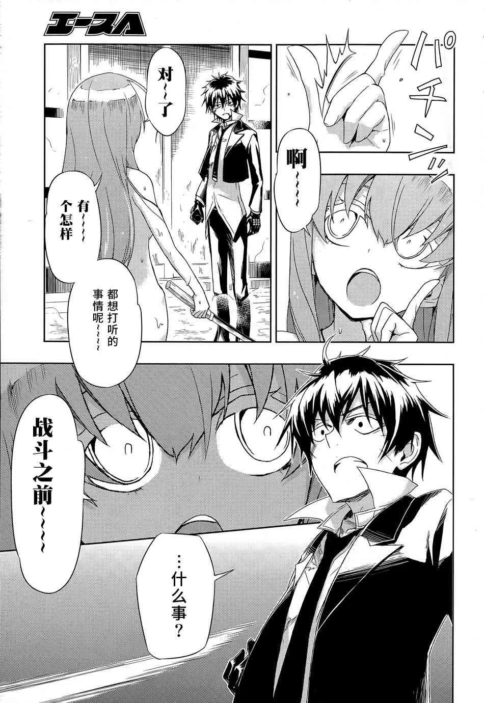 第14话 第29页