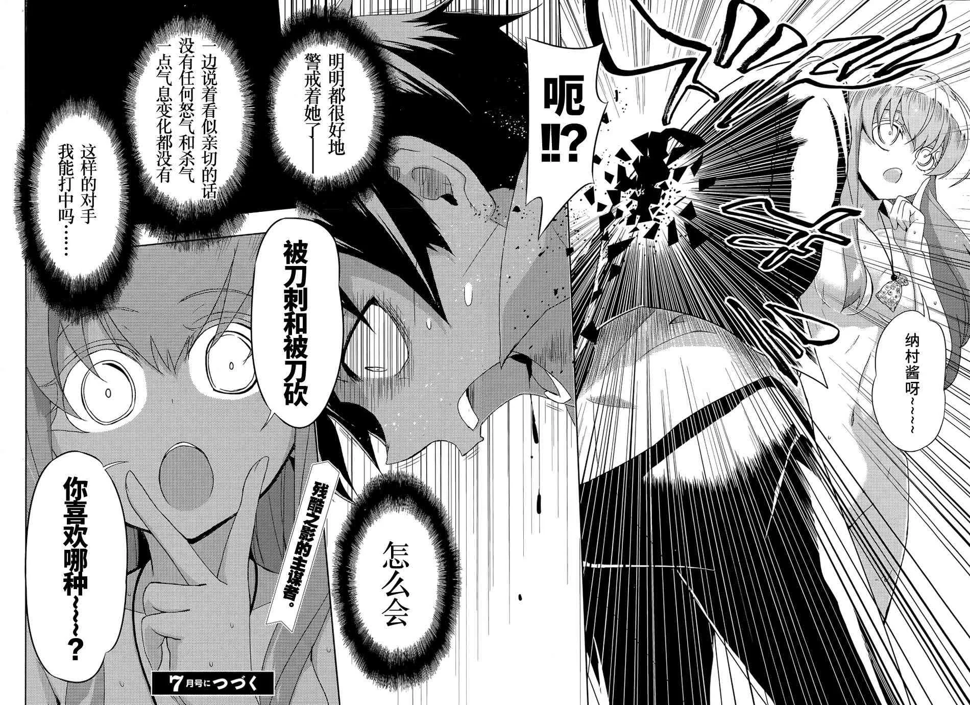 第14话 第30页