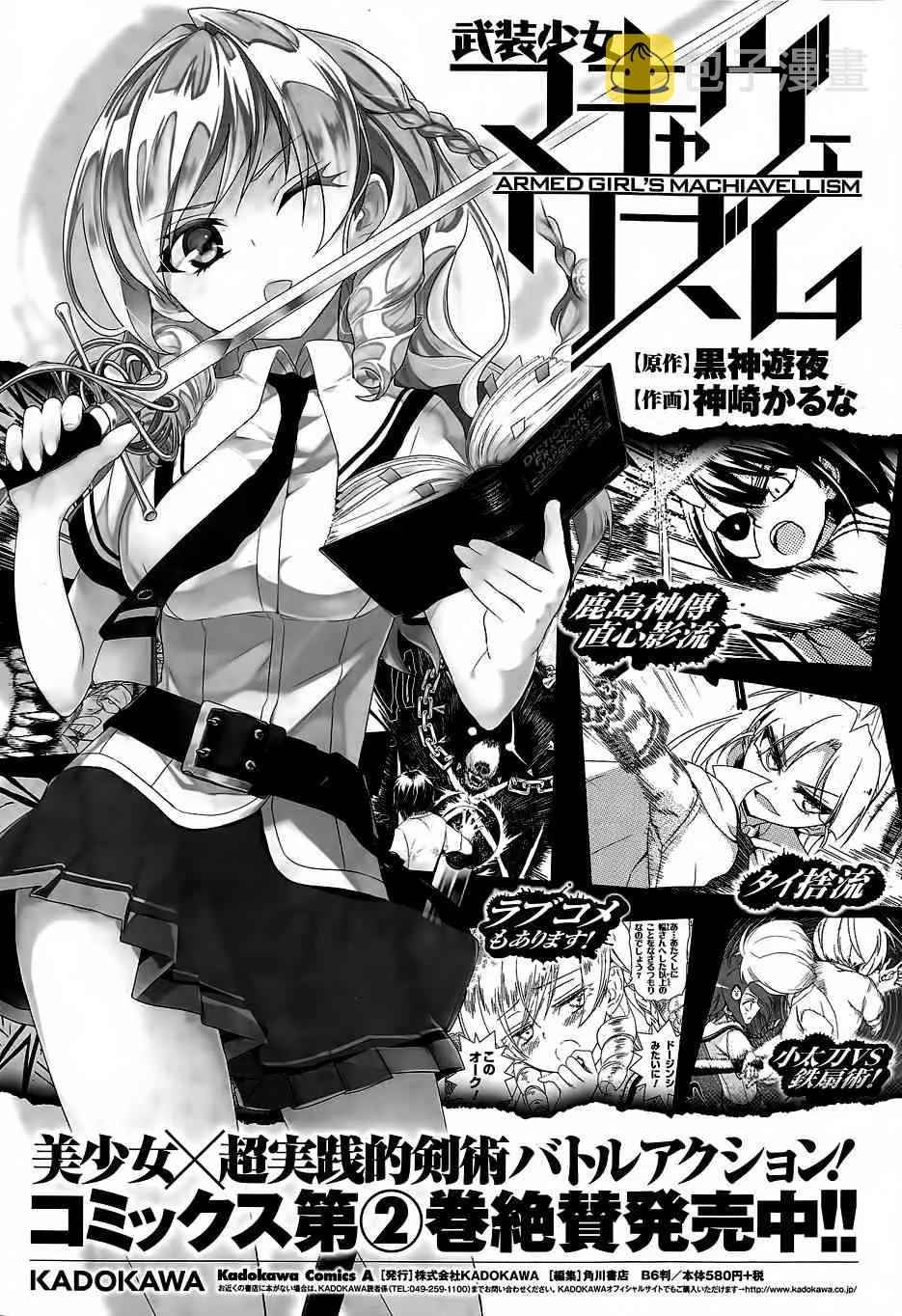第14话 第32页