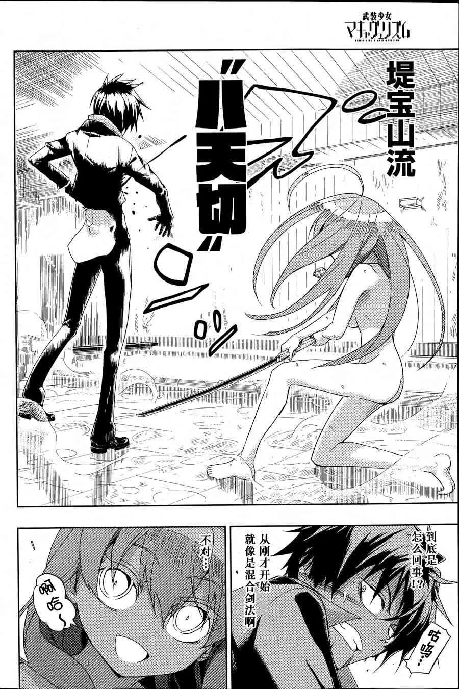 第15话 第27页