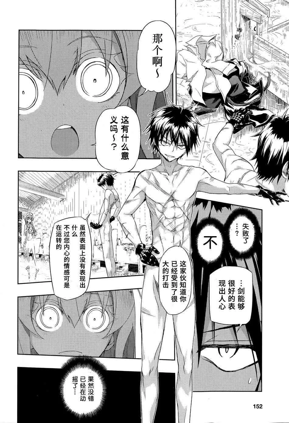 第16话 第15页