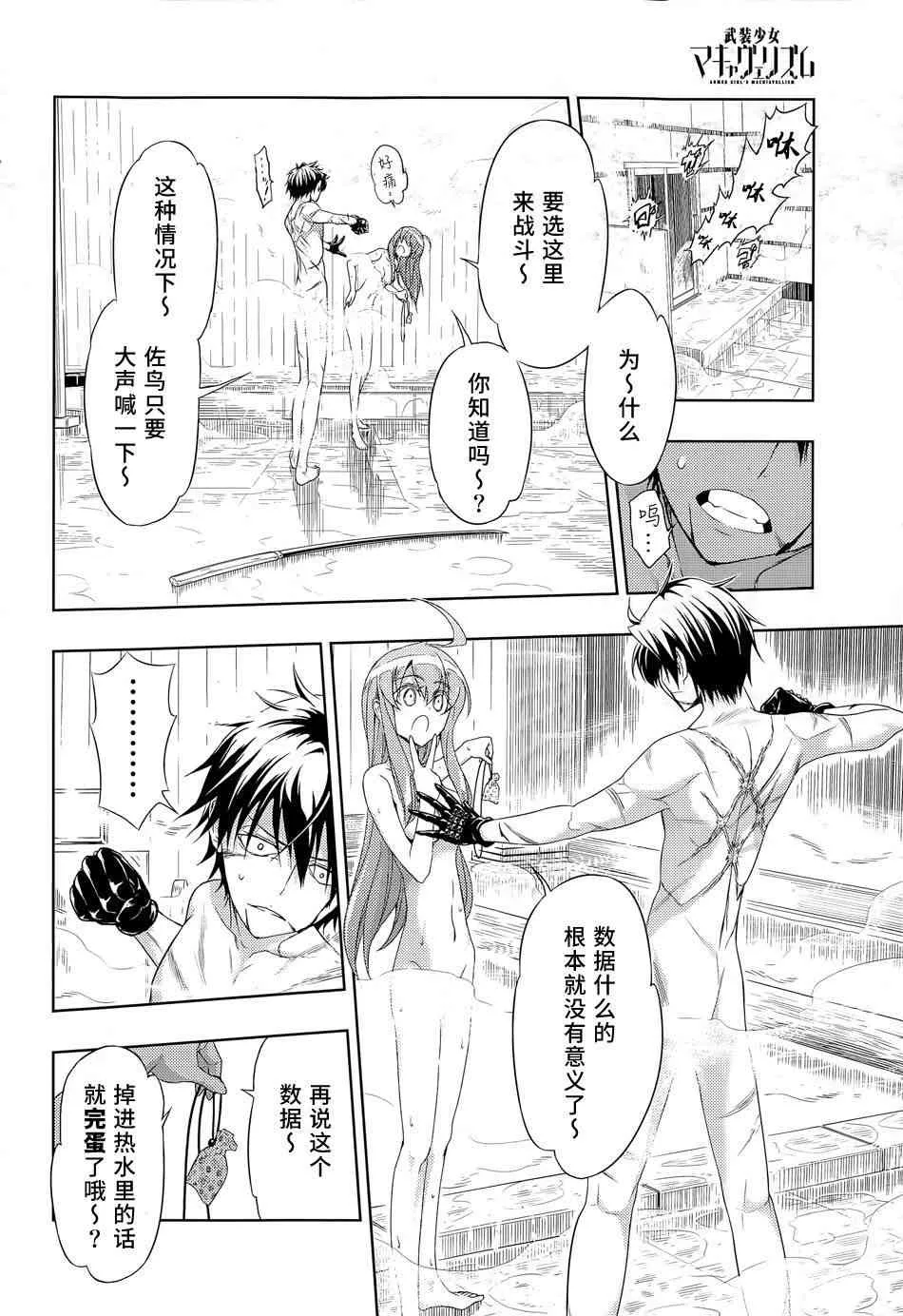第16话 第29页