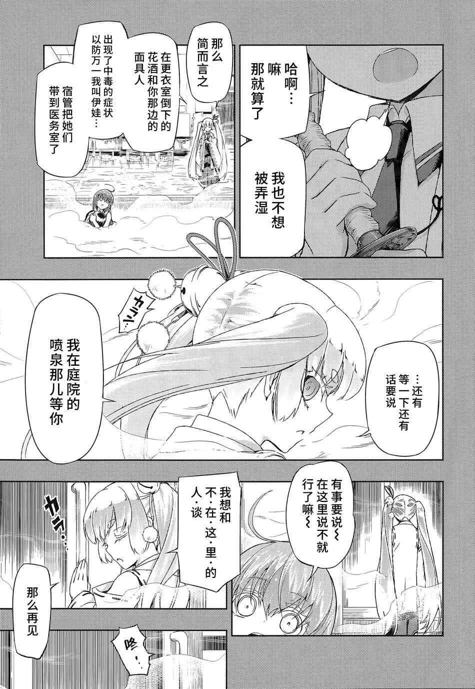 第17话 第15页